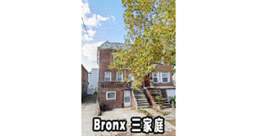 For Sale Bronx