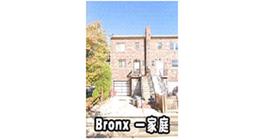 For Sale Bronx