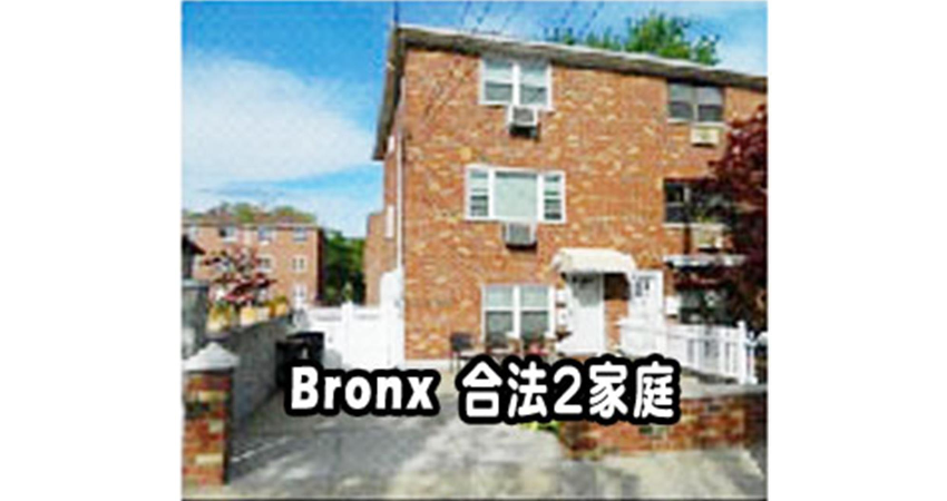 For Sale Bronx