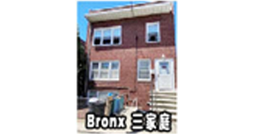 For Sale Bronx